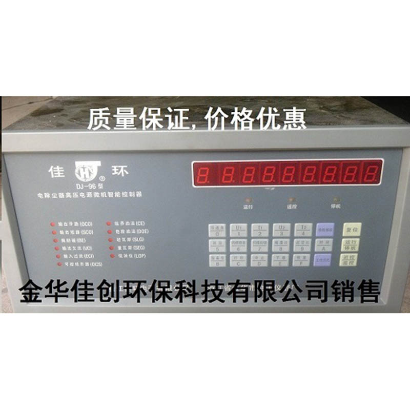 淳化DJ-96型电除尘高压控制器